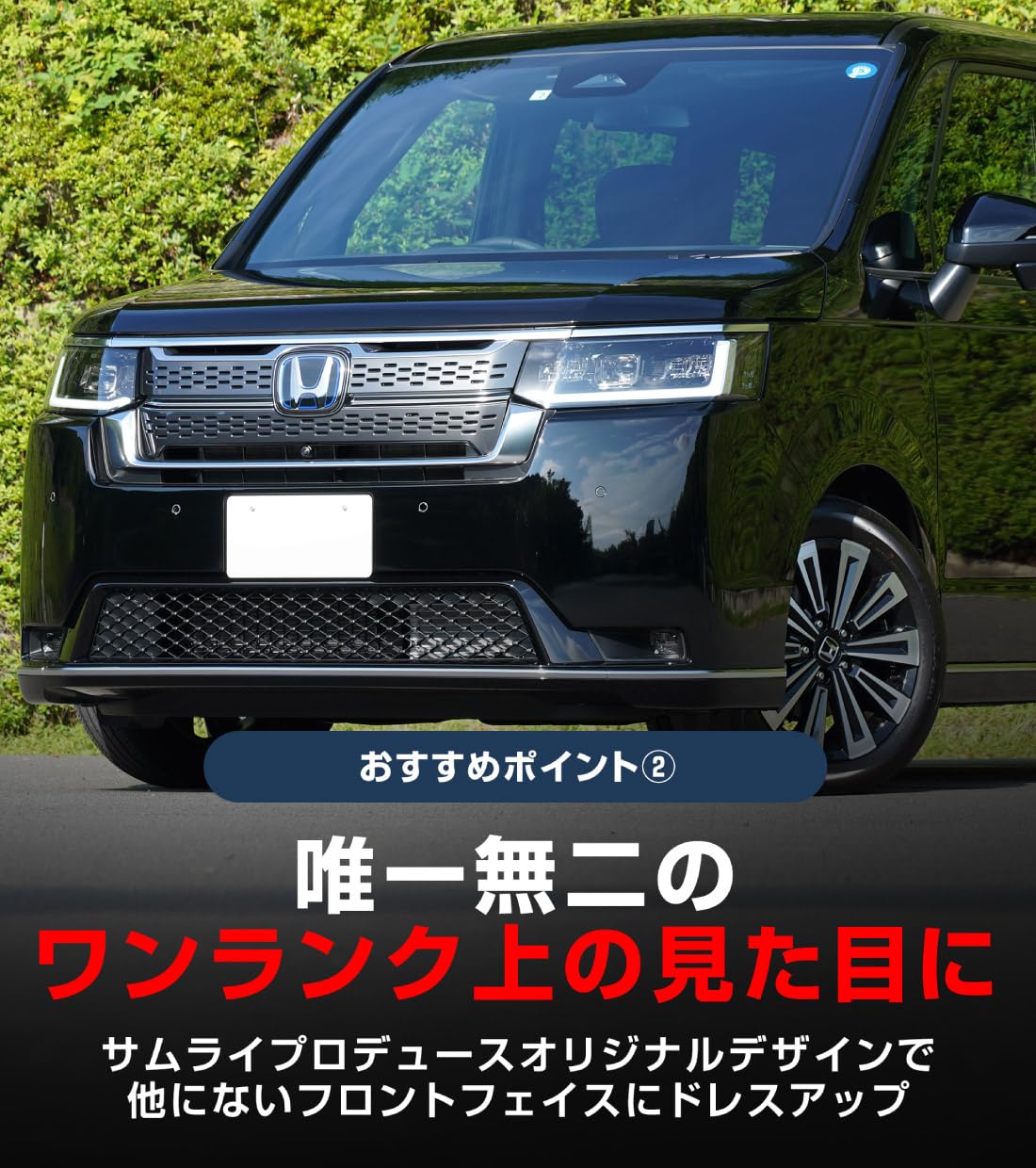 Amazon | 【サムライプロデュース】新型ステップワゴンスパーダ RP6